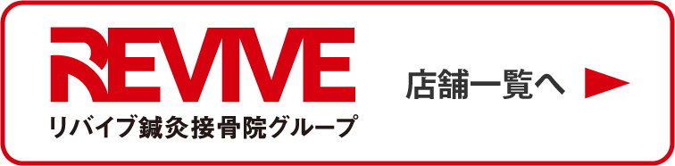 店舗一覧へ
